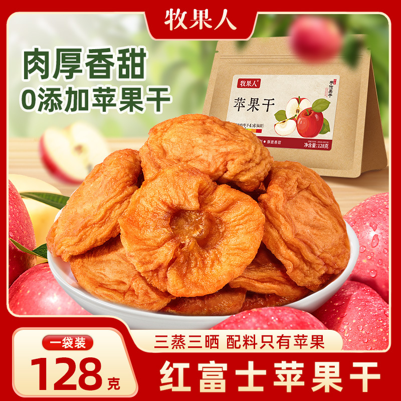 레드후지 말린사과 128g*1봉