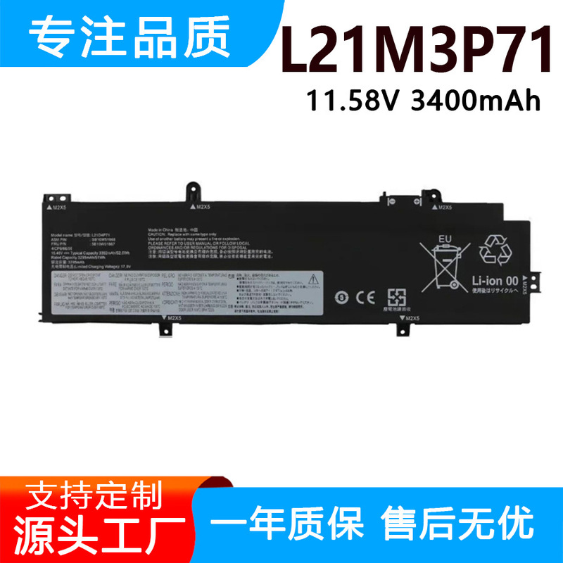 Suitable for Lenovo ThinkPad T14 P14s Gen 3 L21C3P71 L21M3P71 laptop battery Suitable for Lenovo ThinkPad T14 P14s Gen 3 L21C3P71 L21M3P71 laptop battery