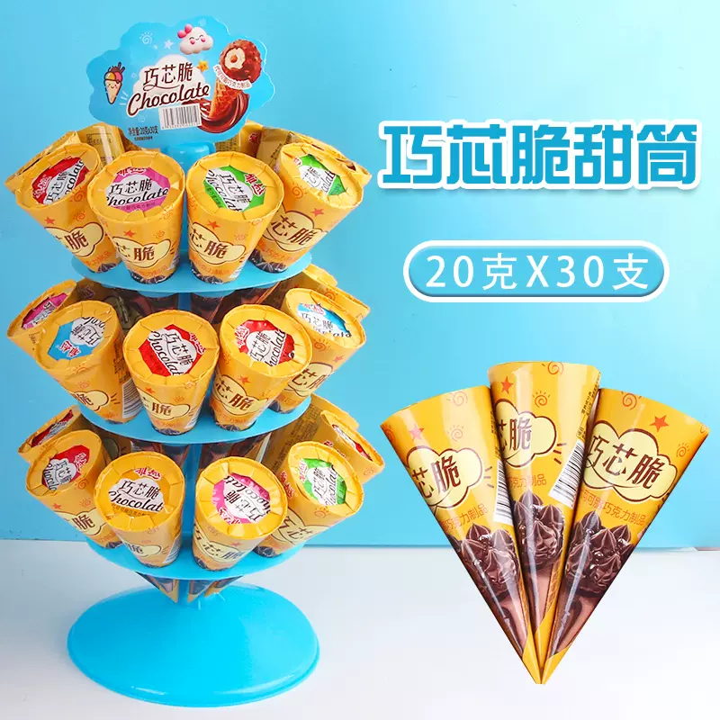 典趣巧芯脆甜筒巧克力情人节送女生糖果商超休闲零食品喜糖批发