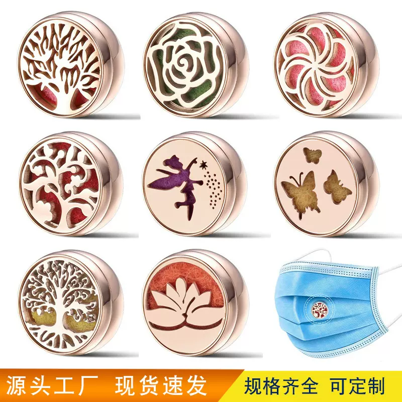 玫瑰金不锈钢镂空口罩香薰扣迷你磁性芳香精油夹扣口罩香氛扣