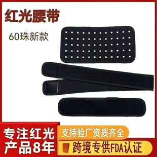 Amazon's New 60-Bead Red Light Physiotherapy Belt Hot Compress for Dysmenorrhea, Palace Cold, Palace Warmer, Nest Protection, Waist Protection, Red Light Abdominal Belt