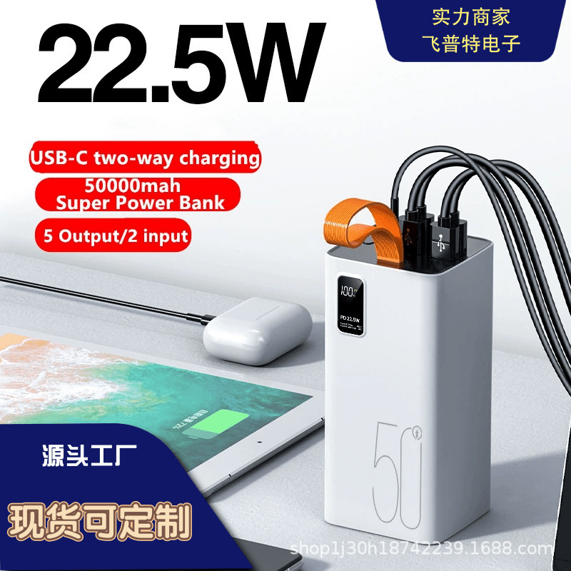 Cross-border large-capacity 50000 mA charging Baoduo U port 22.5W fast charging 50000 outdoor digital display mobile power supply