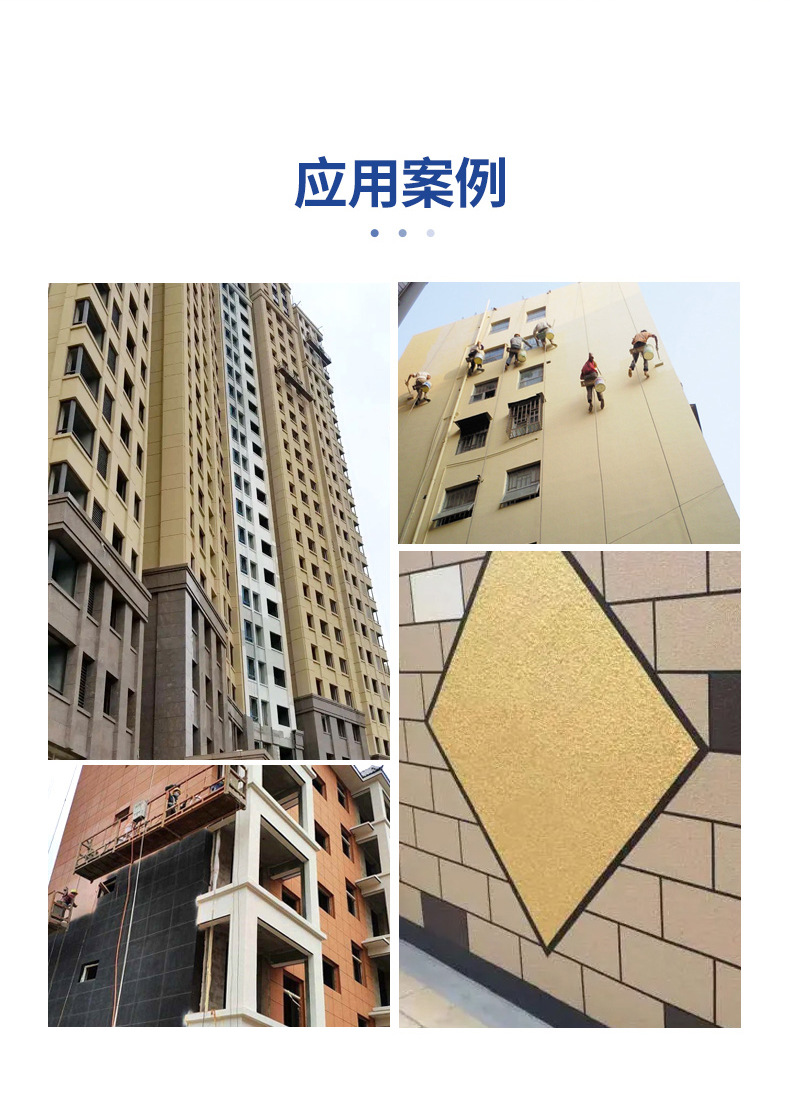 真石漆_07.jpg