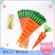 fpp三角袋胡萝卜印花袋透明塑料袋糖果爆米花马林糖平口袋 烘焙袋