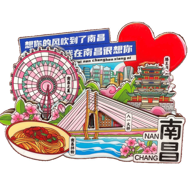 江西南昌滕王阁梅岭中国特色景点南昌文创旅游木质冰箱贴磁贴礼品|undefined