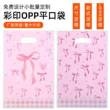 文艺小清新袋子饰品袋子可爱卡通塑料袋礼品袋服装袋子批发包邮