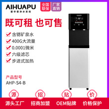 商用富锶净水器立式饮水机直饮机速热管线机净饮加热一体机大容量