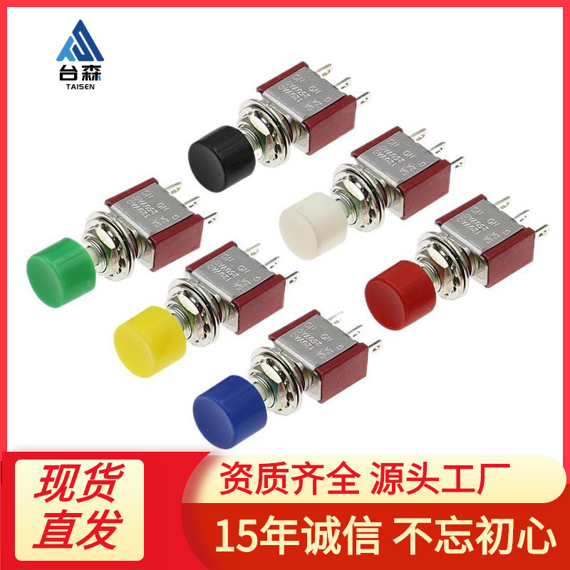 按钮开关点动钮子开关 PS-102 202 带帽圆形自复位扭子开关3/ 6脚