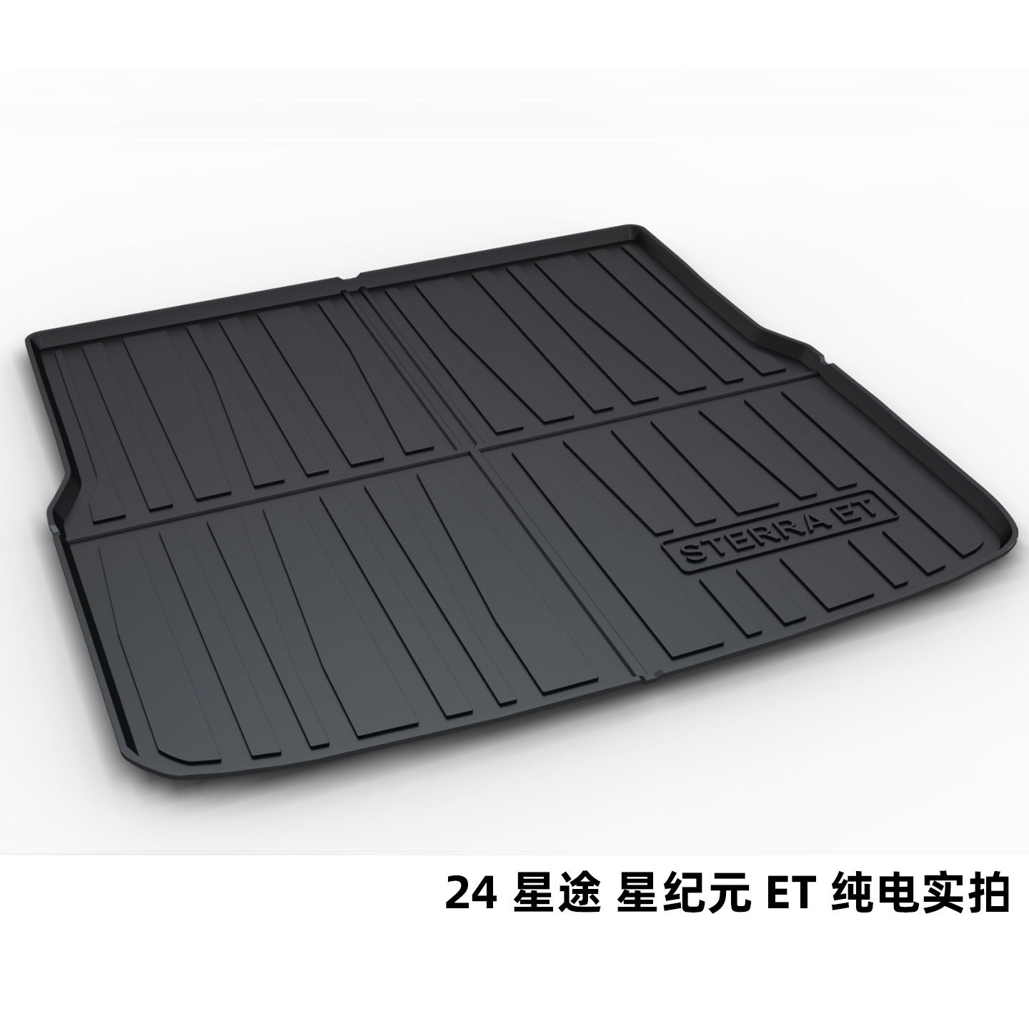 Suitable for Xingtu Lanyue Lingyun Yaoguang Star Era Es/Et/Et5/Ex7 Trunk Mat Tpe Trunk Mat