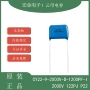 军工精密高频2000v122pf电容