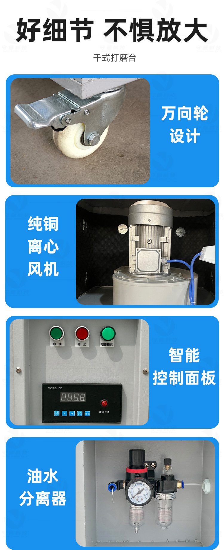 干式打磨台详情_07.jpg