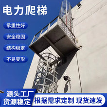 集水井爬梯楼厂家生产屋顶安全护笼爬梯消防水池爬梯屋面检修梯