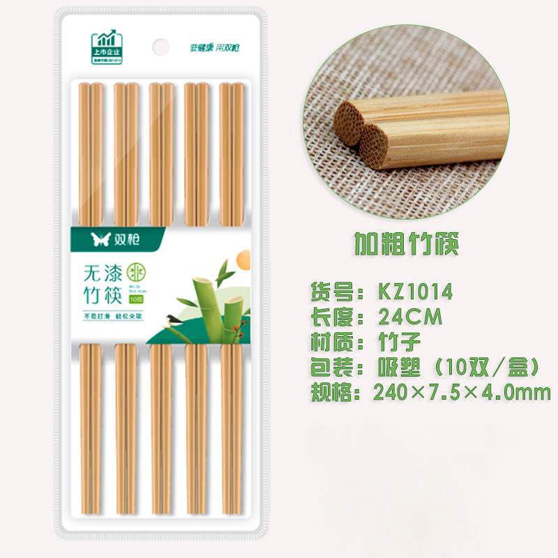 KZ1014(10쌍)