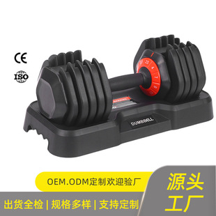 Manufacturer Wholesale Adjustable Dumbbells for Arm Muscle Training, Automatic Quick Weight Change Dumbbells, Adjustable Weight Dumbbells, Fitness Equipment