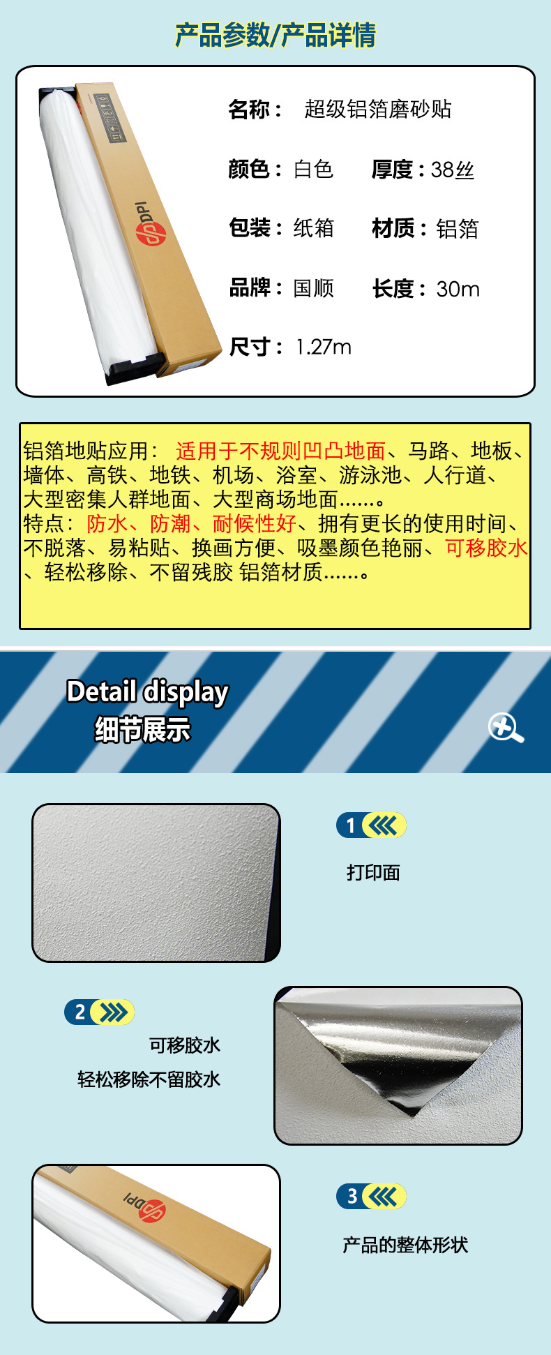 车贴定_01.jpg
