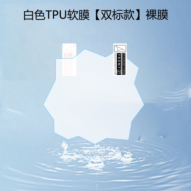 适用拓麻歌子Paradise欢乐园贴膜Uni宠物机高清防刮饭团机保护膜|undefined