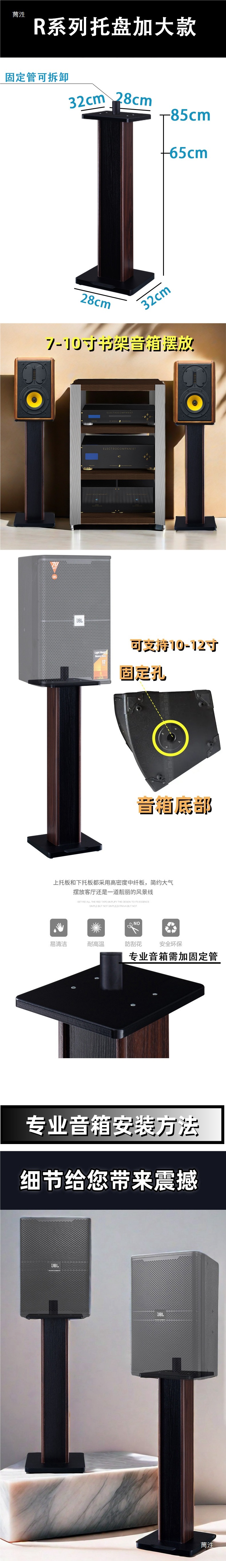 Speaker Stand Home Theater Bookshelf Audio Stand Ktv Card Holder 8 10 12inch Floor-Standing Wooden Rack