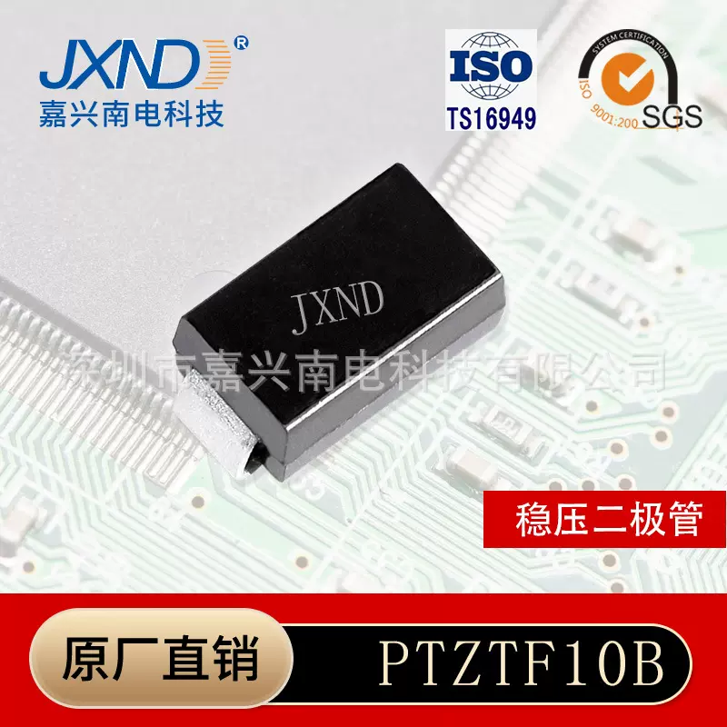 PTZTF10B  齐纳稳压二极管 D0-214AC(SMA)  嘉兴南电 JXND