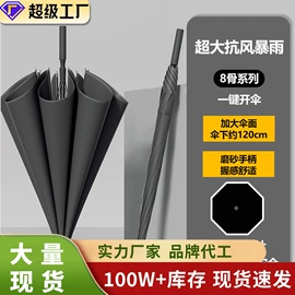 晴雨伞;雨伞;高尔夫伞