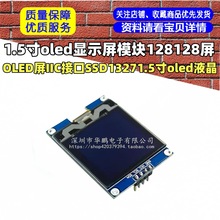 1.5��OLEDҺ����ʾ��ģ�� SSD1327���� I2C�ӿ�ͨ�� 128*128����