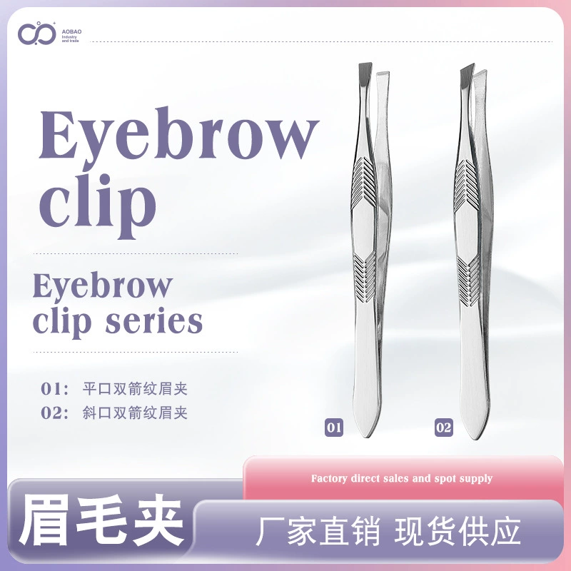 Популярный рекомендую высокое качество зажим для бровей двойная стрелка узор зажим для бровей пинцет для бровей зажим для бороды инструмент для вытягивания бороды