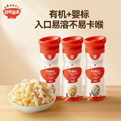 秋田満新商品シュークリーム有機乳幼児飛行機の指胚芽シュークリームの形の赤ちゃんのおやつ32グラム