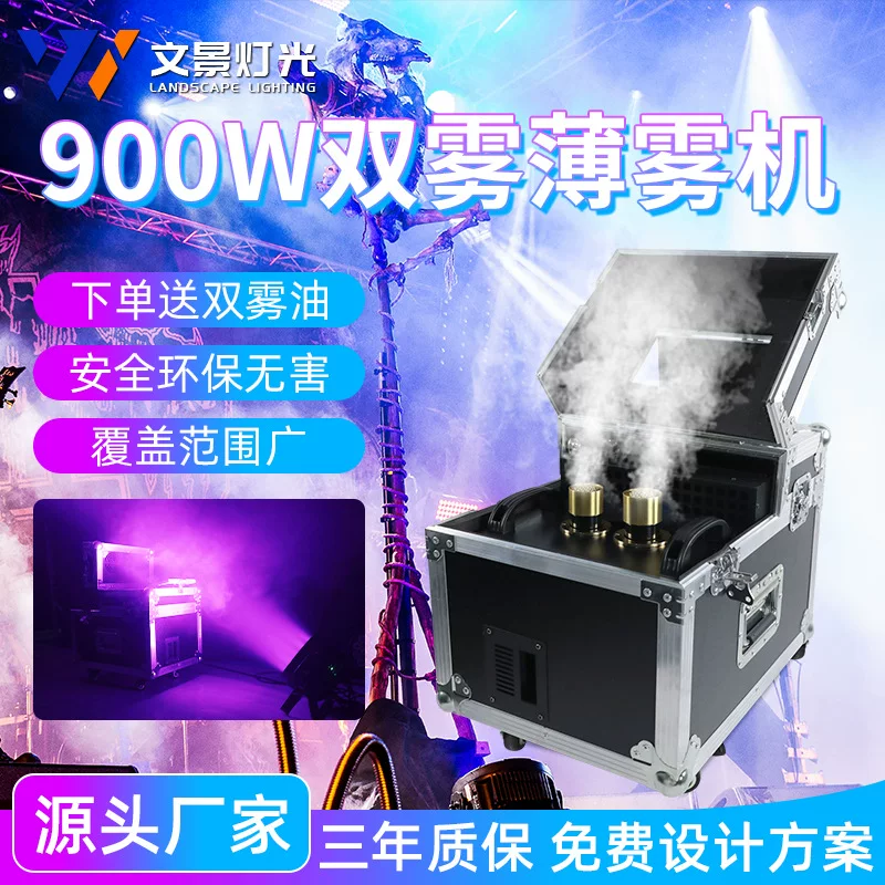 Двойная дым-машина Wenjing 900W, пароопасная установка 600W, бар, сцена, атмосфера, с дым-машиной, распыление, сухой лед-машина