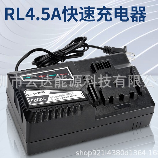 RL4.5A充电器适用于HITACHI日立电动工具14.4/18V锂电池UC18YFS L