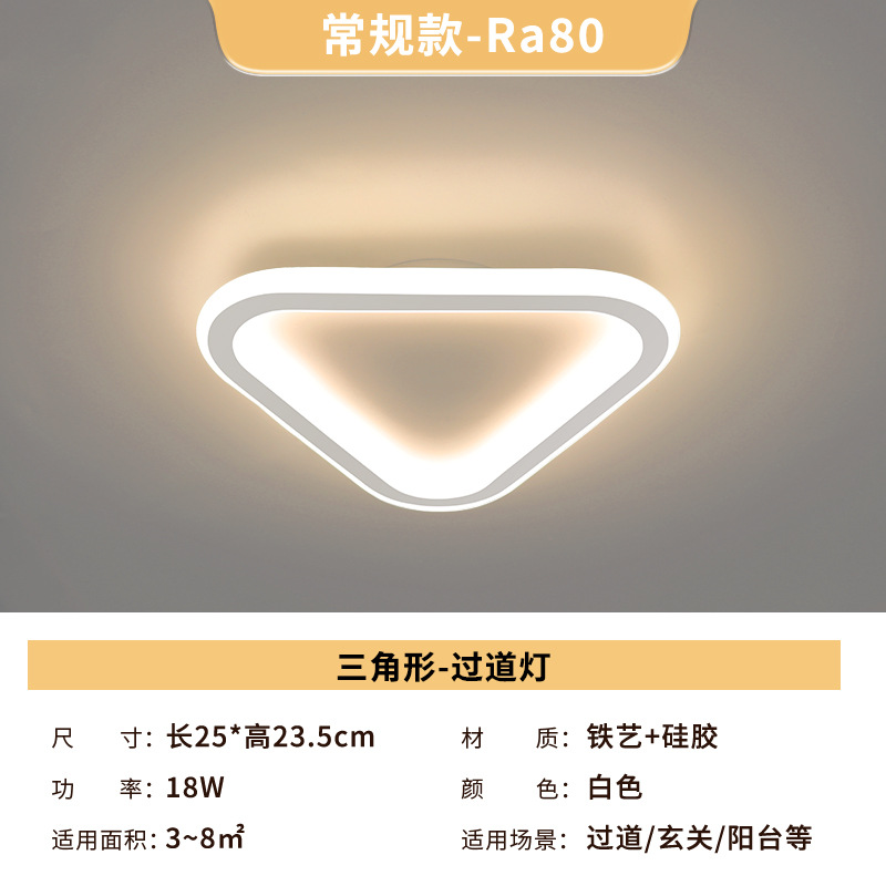 Lámpara de techo de pasillo moderna simple de espectro completo inteligente de protección de ojos en el corredor de la casa lámparas de balcón lámparas de decoración doméstica Zhongshan