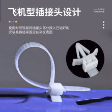 汽车专用插销式飞机头扎带自锁式线束固定卡扣白色尼龙箭头绑带