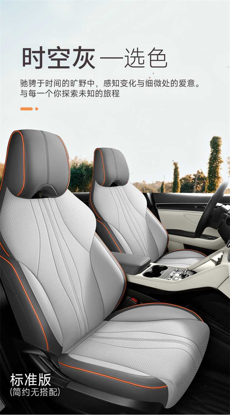 2025 Byd Song Plus Seat Cover All-Inclusive Dmi/Ev Intelligent Driving Version Seat Cover Special Car Seat Cushion for All Seasons