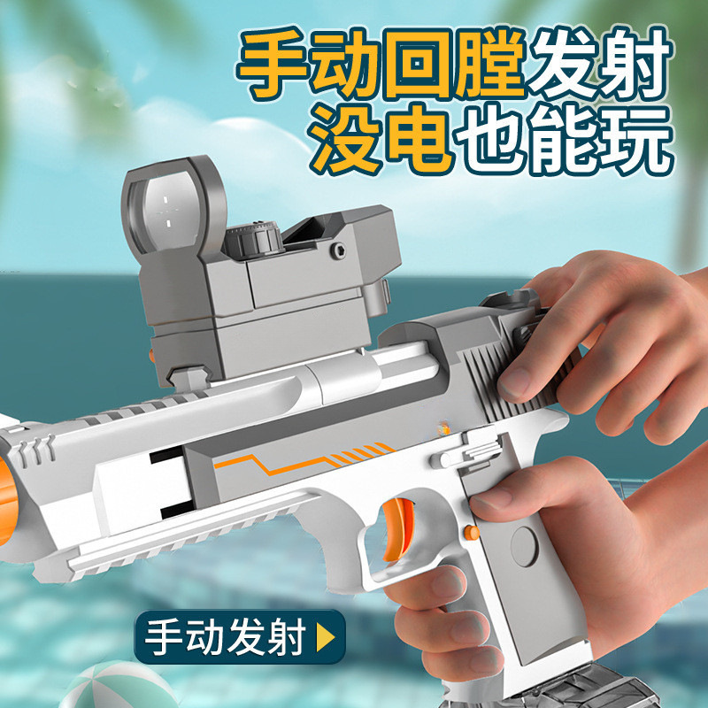 2024 estilo explosivo transfronterizo enlace Desert Eagle pistola de agua eléctrica ráfaga automática pistola de agua de juguete para el festival de salpicaduras al por mayor