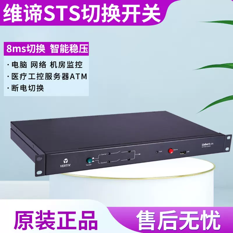 自动切换双电源开关UF-LTS16-1P16A铁路通信转换智能高效智能型