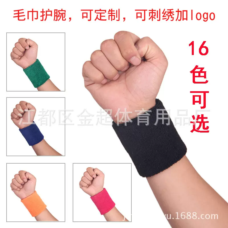 多色毛巾护腕厂家可定长度加LOGO批发棉护腕吸汗篮球男女运动护腕