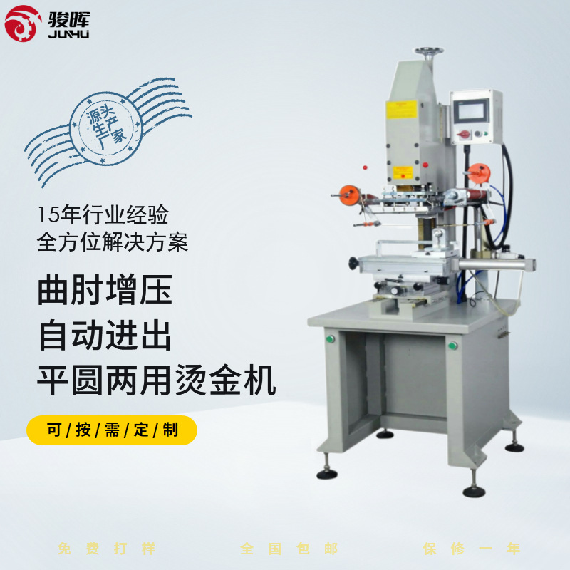 高品质半自动平面烫金机皮革鞋垫烫金机 塑料壳瓶盖金边烫印机