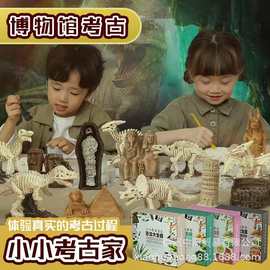匹诺考古挖掘玩具恐龙古玉古生物古埃及世界遗址兵马俑教材版礼盒