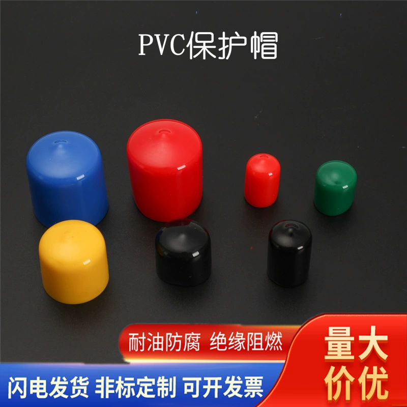 Защитный колпачок для труб из нержавеющей стали с резьбой, гибкий, прозрачный, изолирующий, оптовая продажа