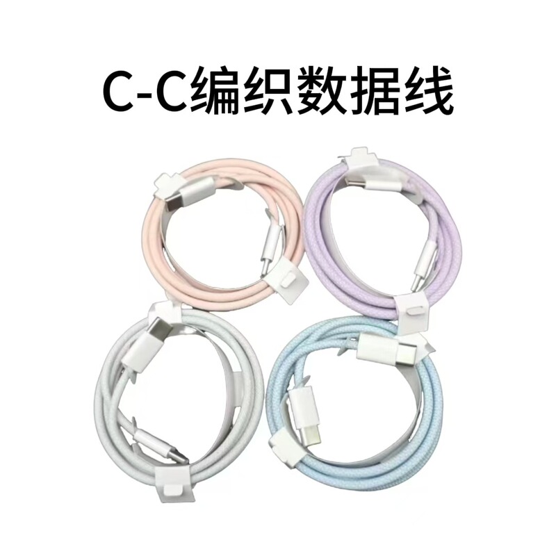 PD30W窒化ガリウム急速充電充電ヘッドApple携帯電話充電器タイプC C-C急速充電データケーブルに適しています。|undefined