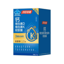 钙维生素D维生素K软胶囊 120粒/瓶/盒--1盒