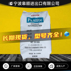 PC嘉兴帝人 L-1250Y L-1225L高流动 透明 用途 薄壁制品 劳保用品