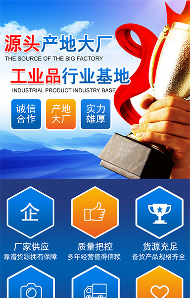 无线端工业优选产地大厂工业品G