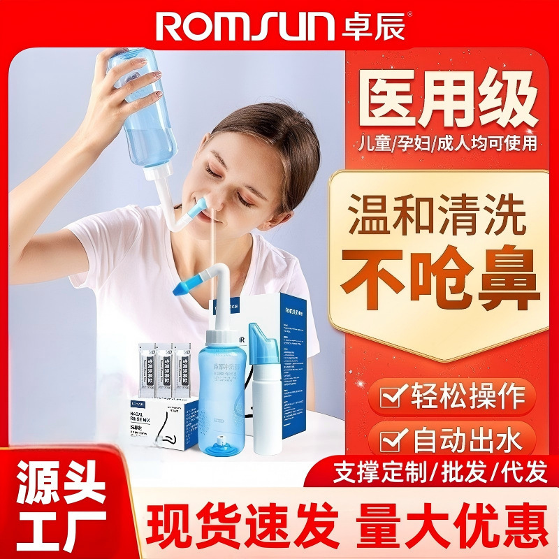 Special Sea Salt Water for Nasal Wash, Kidsren's Medical Sinusitis Allergy, Physiological Rhinitis, Manual Nasal Wash Salt Special Sea Salt Water for Nasal Wash, Kidsren's Medical Sinusitis Allergy, Physiological Rhinitis, Manual Nasal Wash Salt