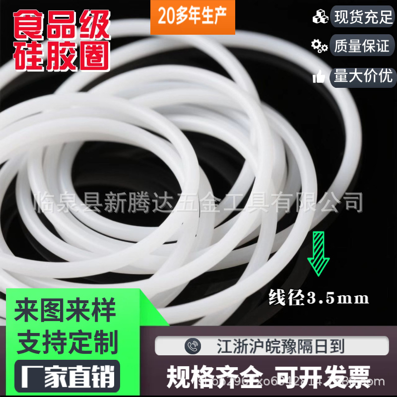线3.5 (6)