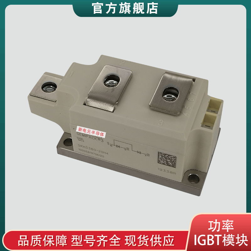 SKKD380/16 SKKD380/20 H4 SKKD380/22 H4全新原装功率二极管模块