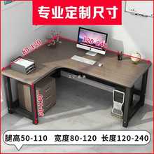 转角书桌80cm高家用电脑台式L型办公桌简约卧室学习拐角定 制/·