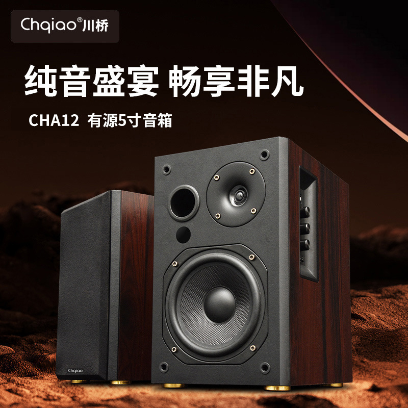 ChqiaoCHA12 Bluetooth ブックシェルフアクティブコンピュータスピーカー HIFI 木製デスクトップカードモニタリングサブウーファー音|undefined