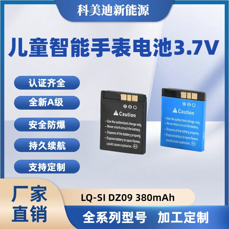 Direct Supply for Cross-Border Trade Lq-S1 Positioning Watch Rechargeable Battery Dz09 Smart Wearable Bluetooth Polymer Lithium Battery 3.7