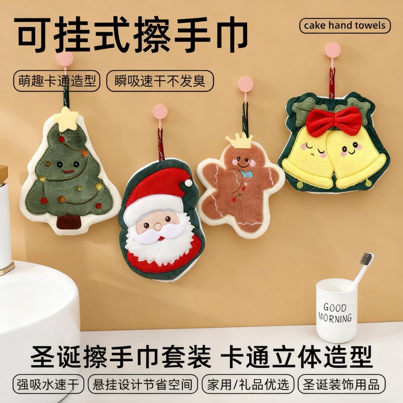 Household Christmas Creative Hand Towel Hanging Absorbent Quick-Drying Kitchen Bathroom Hand Towel Holiday Small Towel Rag