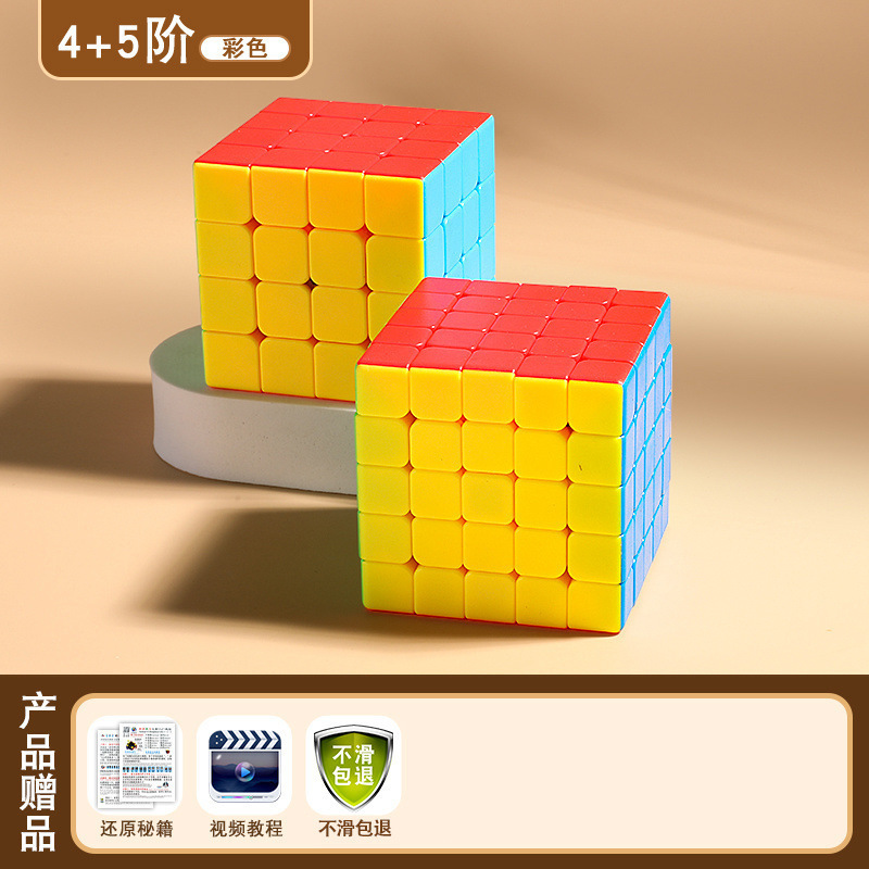 四阶魔方比赛专用磁力二三五顺滑标准实色新款旗舰版套装|undefined