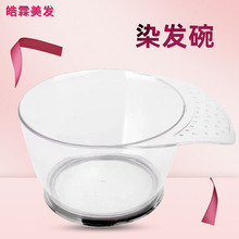 理发店焗油碗染色膏搅拌碗发廊美发工具家用透明塑料染发碗染发